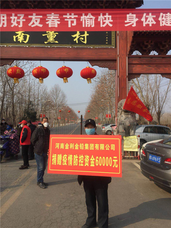 危难之际显担当爱心传递共抗疫,承留村疫情