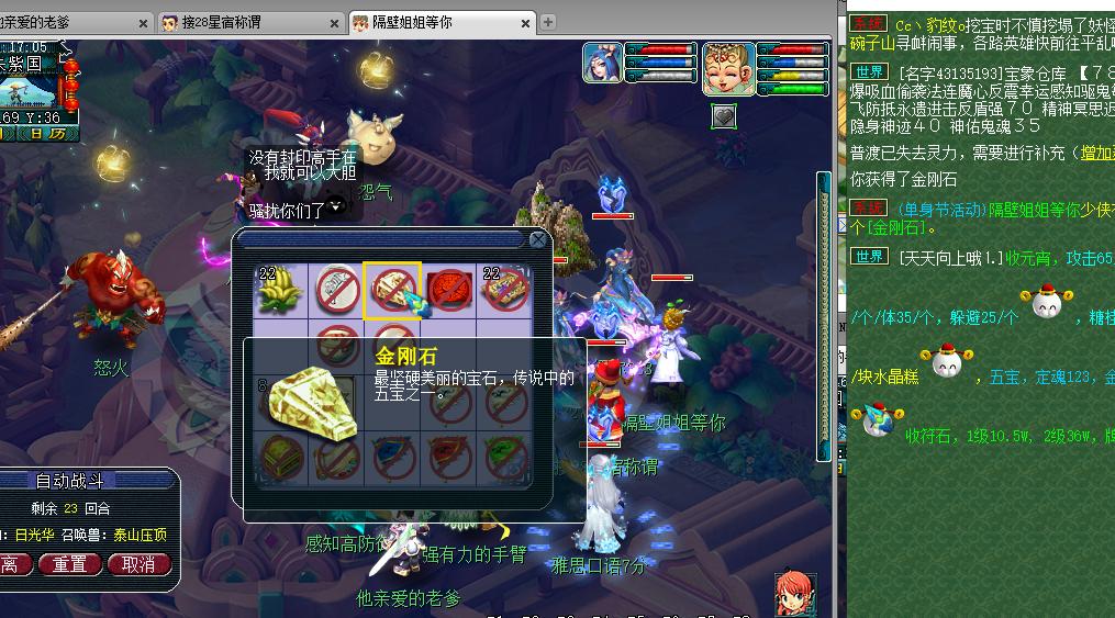 梦幻西游吸引女孩地方,梦幻西游增加抵抗封印的宝石