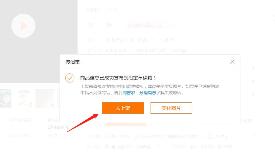 淘宝代销流程具体如何弄,淘宝代销流程具体怎么弄