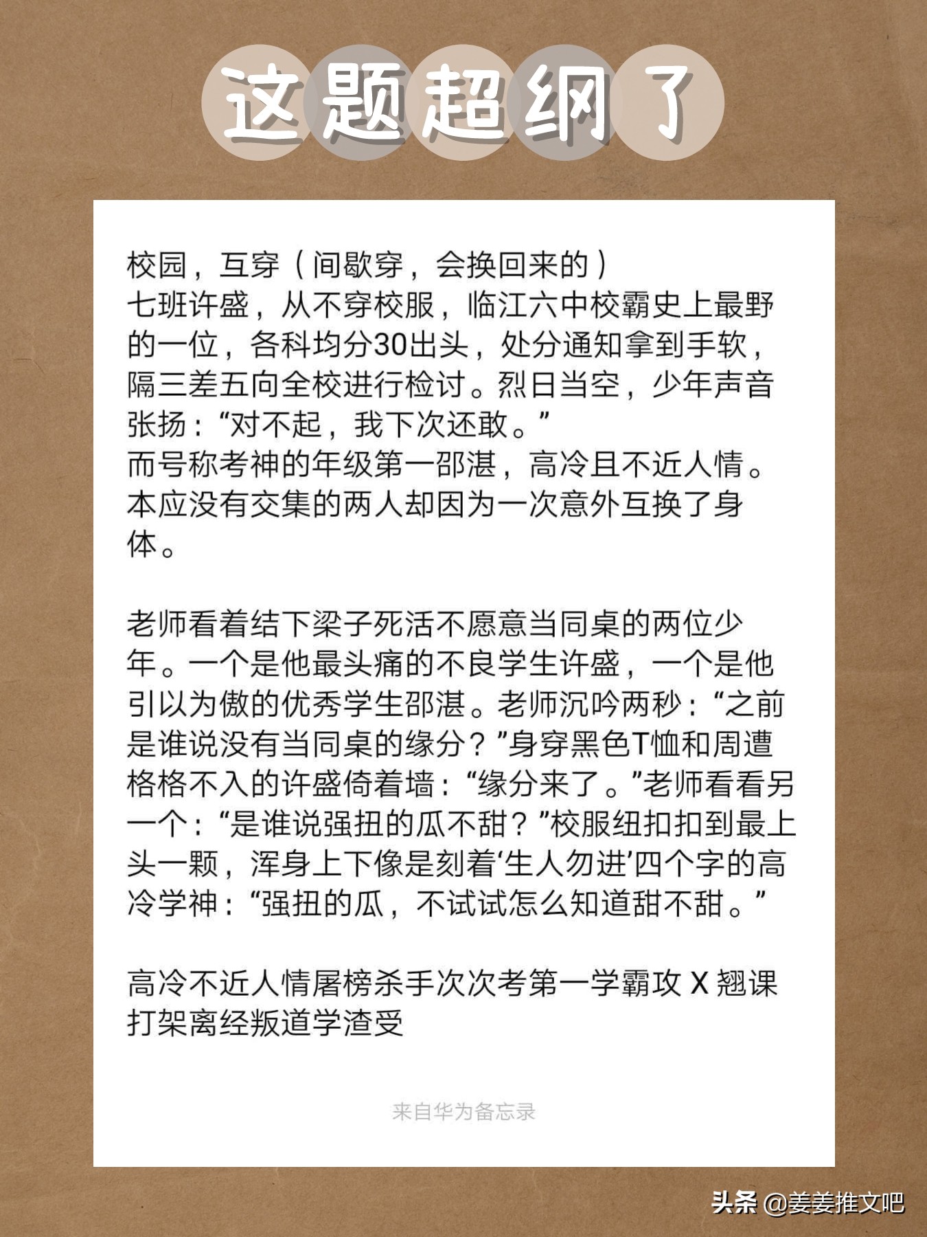 互穿文现代推荐,与真千金懒得理你类似的小说