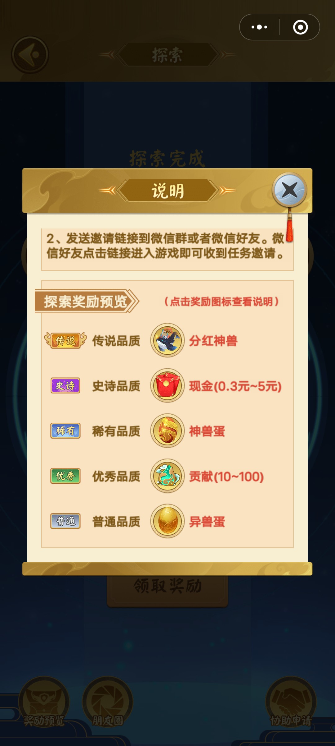 山海经异变家园怎么赚钱,山海经赚钱版能挣钱吗