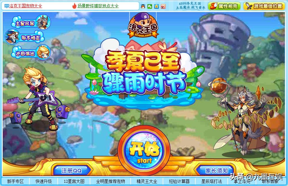 4399小游戏里面最好玩的游戏推荐,曾经4399下架的游戏