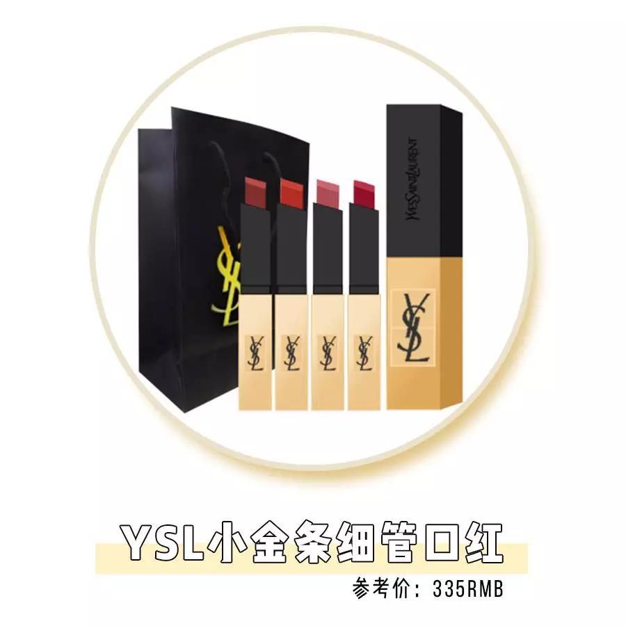 圣罗兰口红小金条斩男色12,ysl小金条13号斩男色