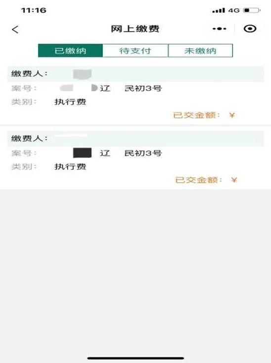 网上怎么缴纳诉讼费步骤北京,诉讼费如何缴纳网上怎么缴费