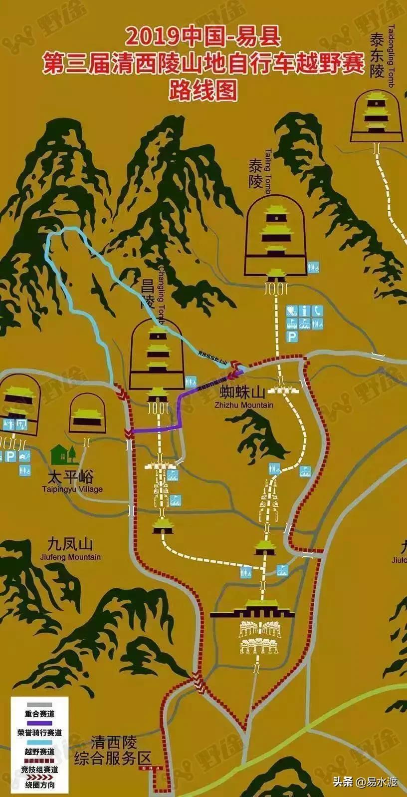 易县自行车赛,2019易县山地车越野赛