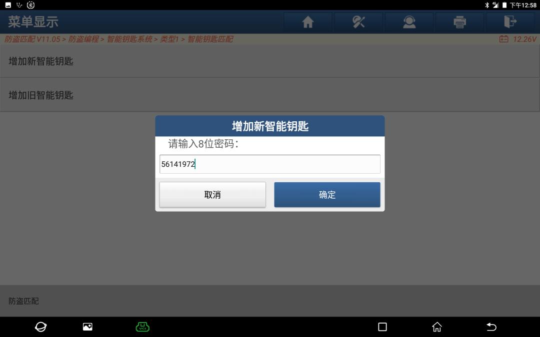 奇瑞瑞虎5x车钥匙隐藏功能激活,奇瑞瑞虎钥匙匹配方法