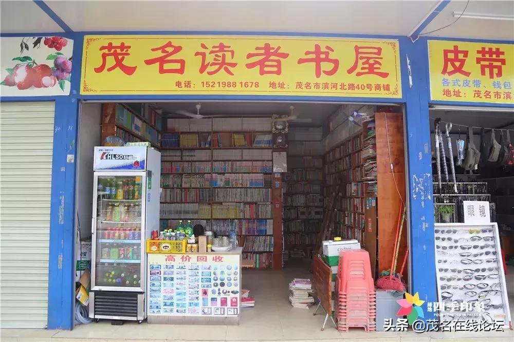 茂名晴雨书店,在茂名的一家不打烊书店