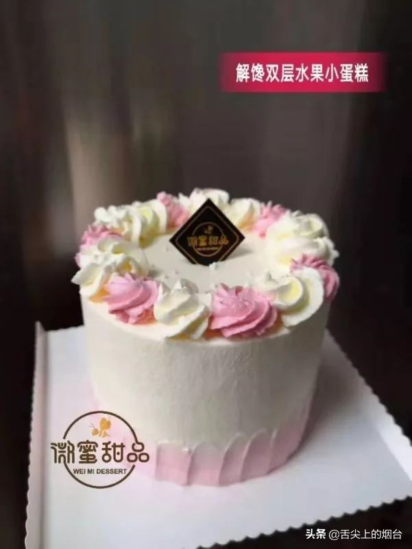 烟台莱山区高端蛋糕店,烟台比较高端的蛋糕店