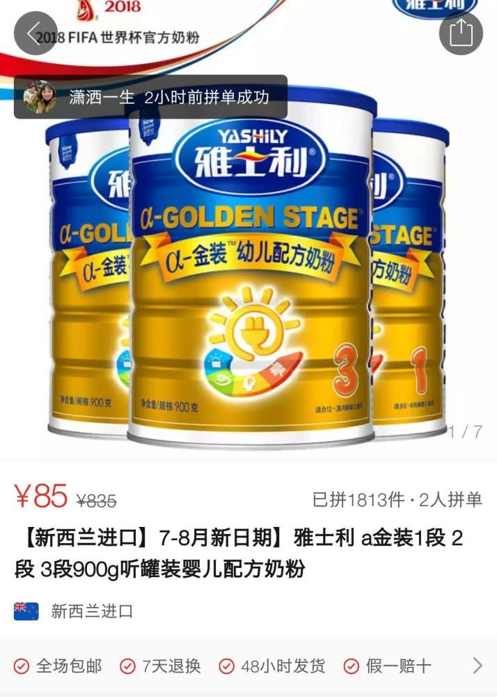 好消息！中国官方出手了，在国内要当心这些“新西兰假货”