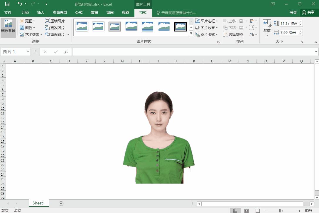 用excel给证件照换背景,用excel怎样给证件换底色