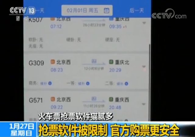 春节买火车票哪个软件抢票快,2022年火车票哪个抢票软件好