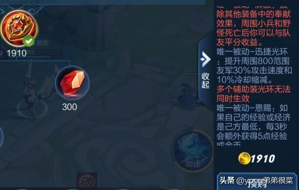 王者荣耀辅助位背锅carry全场,王者荣耀四个辅助养猪流伤害无敌