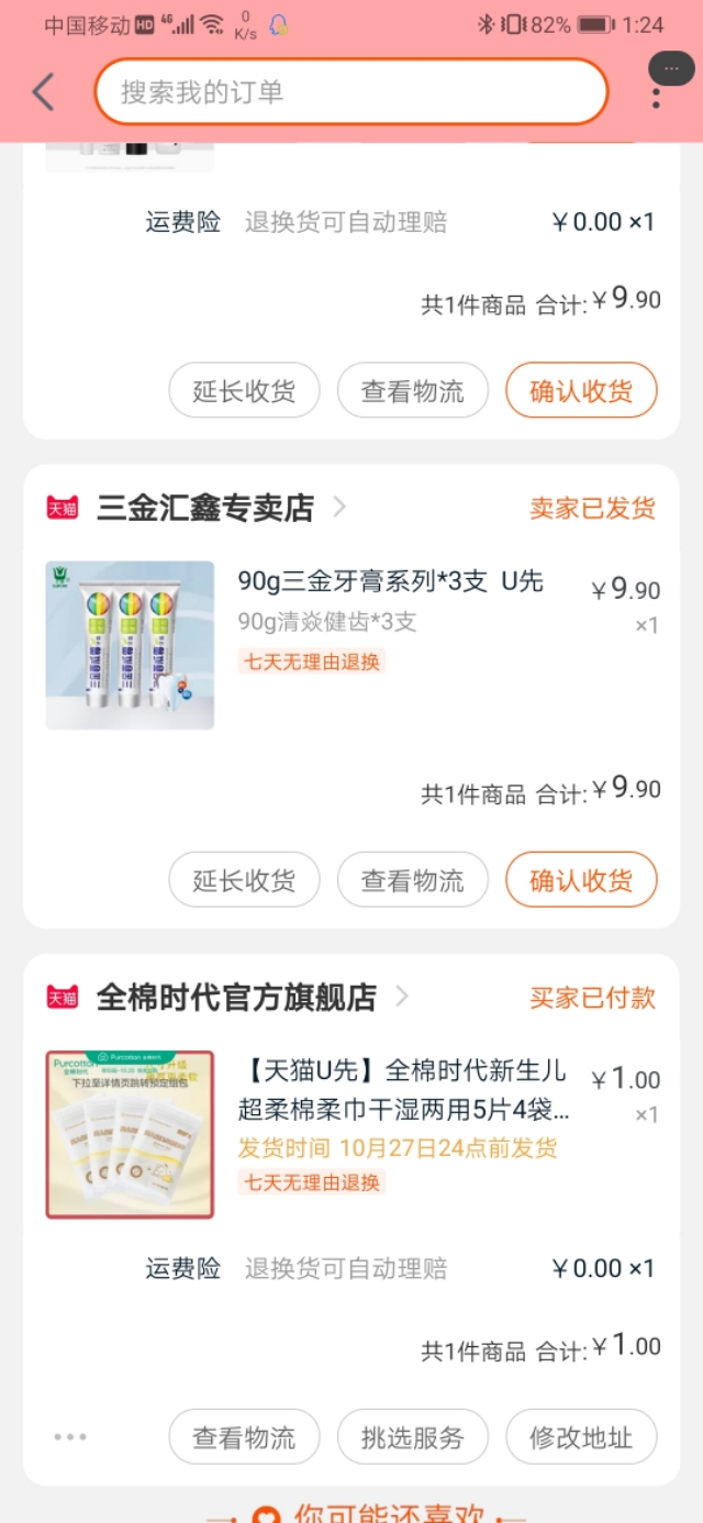 天猫u先试用护肤品是正品吗,天猫u先试用官方旗舰店