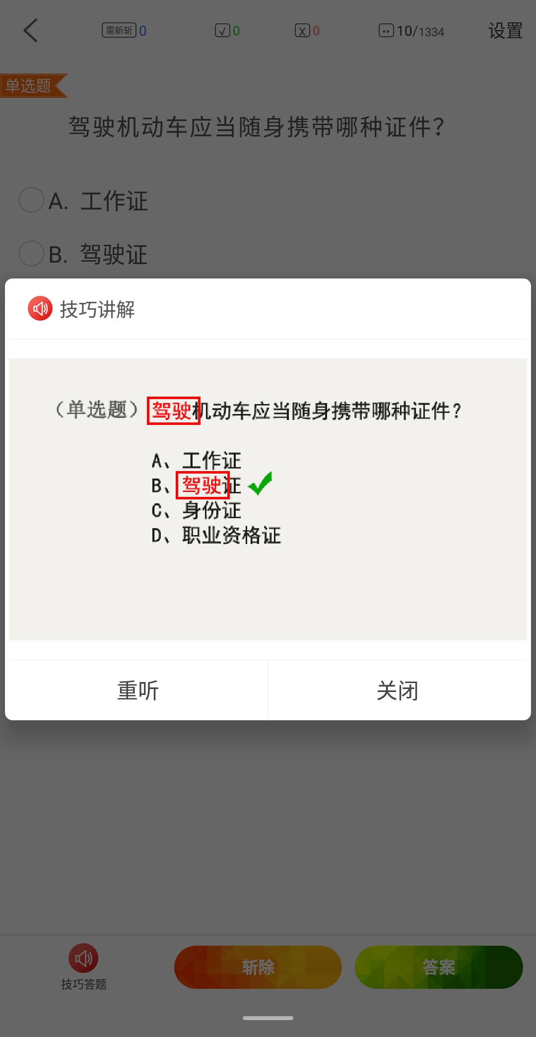 科目二怎么教才最容易学会,科目二怎样学才会最快