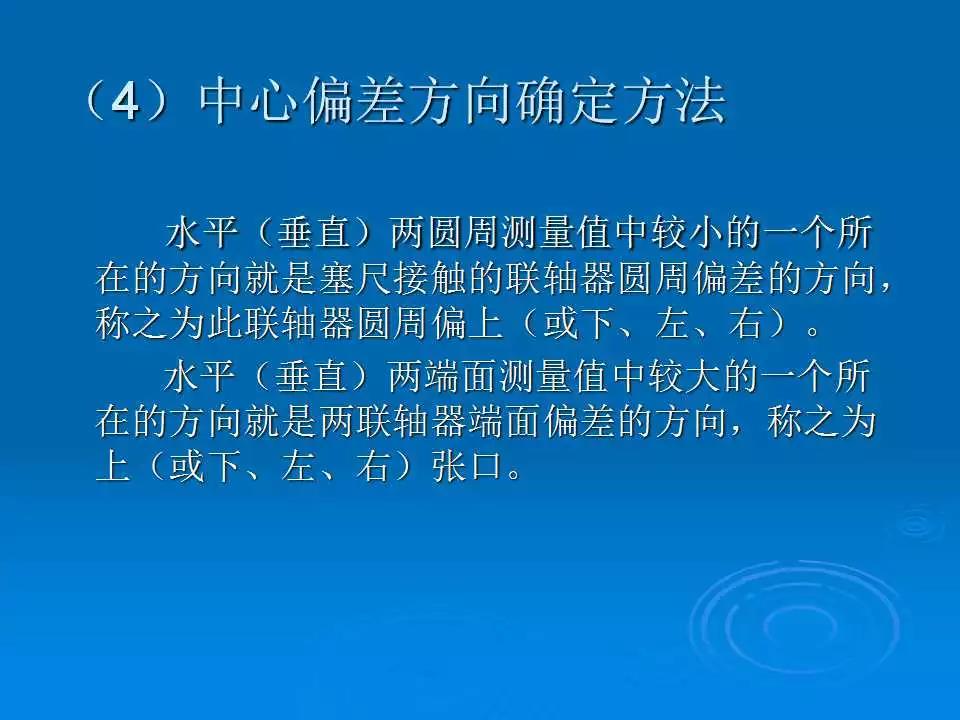 联轴器单表找正及调整方法,联轴器找正及调整计算公式