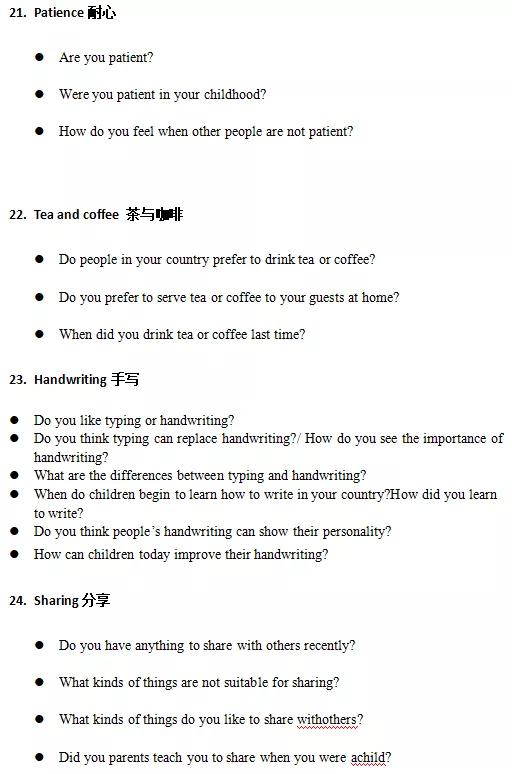 雅思5月口语题库什么时候出,2015年8月雅思口语考试预测