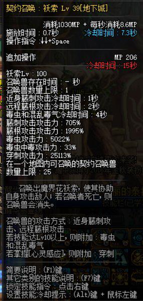 dnf召唤师技能大全,dnf召唤师技能介绍