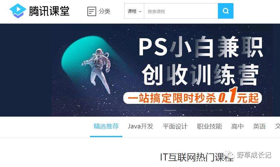 中职公开课优质课视频网站,公开课资源网站免费人教版