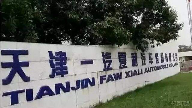 一汽夏利最新现状,夏利衰亡史从国民神车到弃子