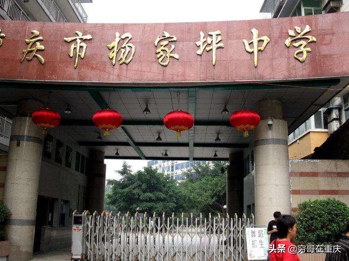 重庆第1中学校,重庆市第一中学历史