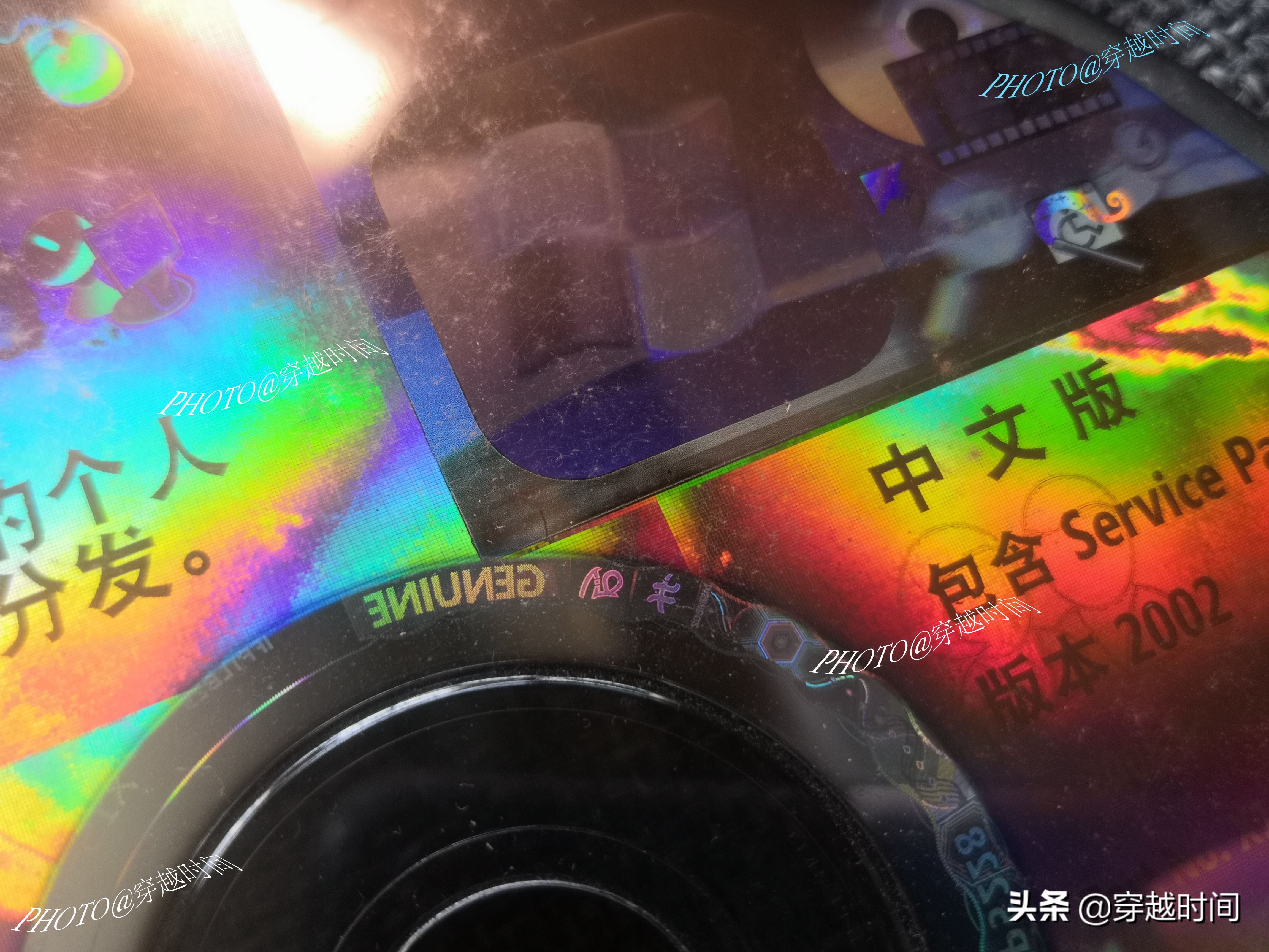 「百年光磁」全息防伪的WindowsXP光盘啥样?缤纷绚丽千变万化