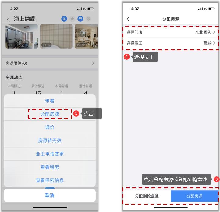 房屋中介房源管理,二手房房源管理的技巧和方法