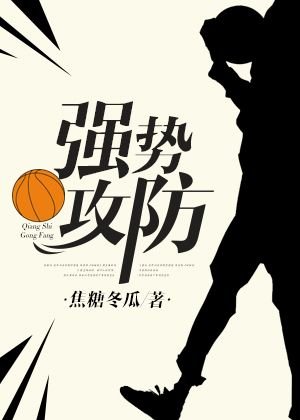 推荐几部强强文,推荐纯爱强强小说