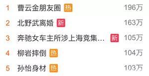 柳岩又摔倒了！在一次成功跌上焦点，艳压全场，网友跌的好