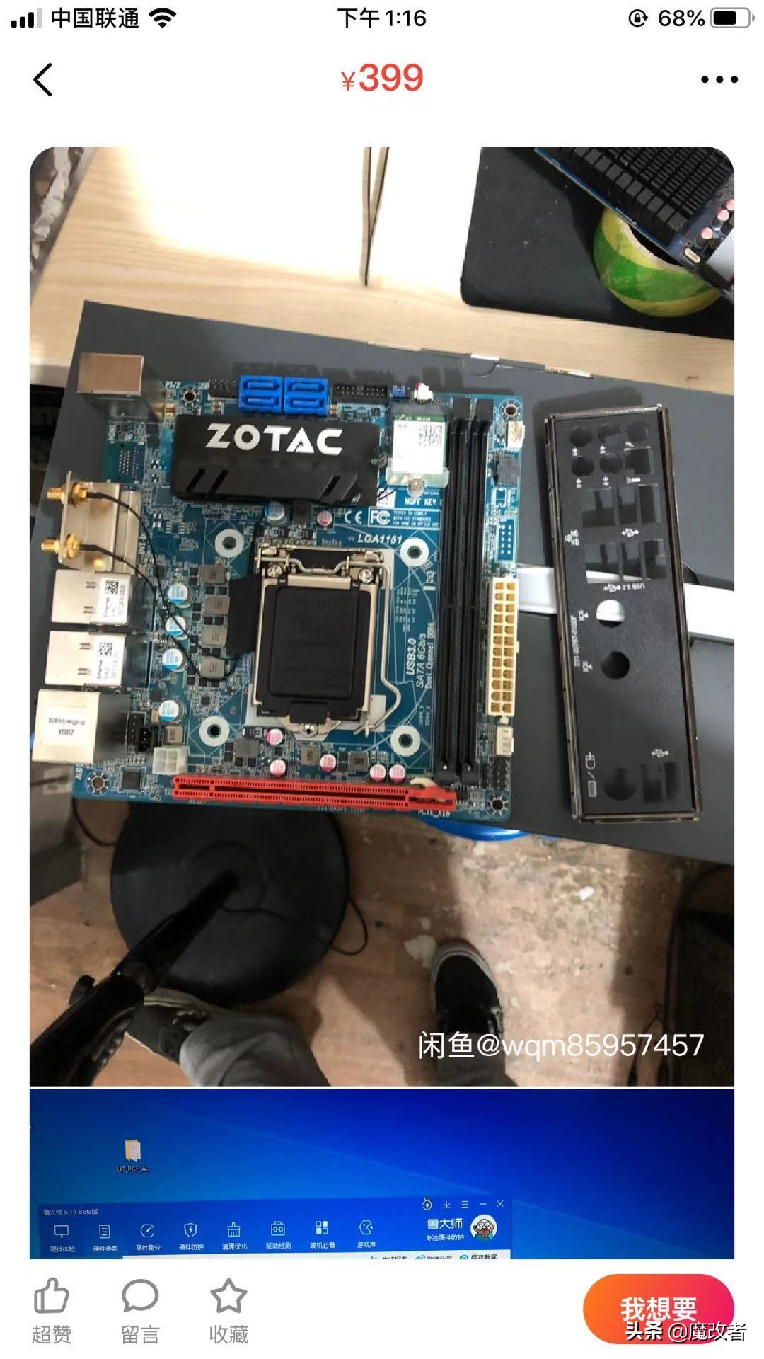 绱㈡嘲涓绘満鏈虹,绱㈡嘲itx鏈虹