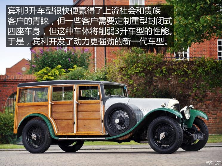 宾利百年历史故事,宾利百年传奇故事