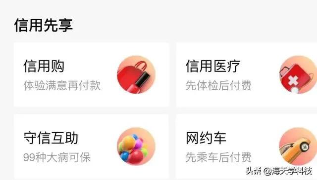 支付宝芝麻信用人脉分怎么提升,支付宝芝麻信用完善资料涨分