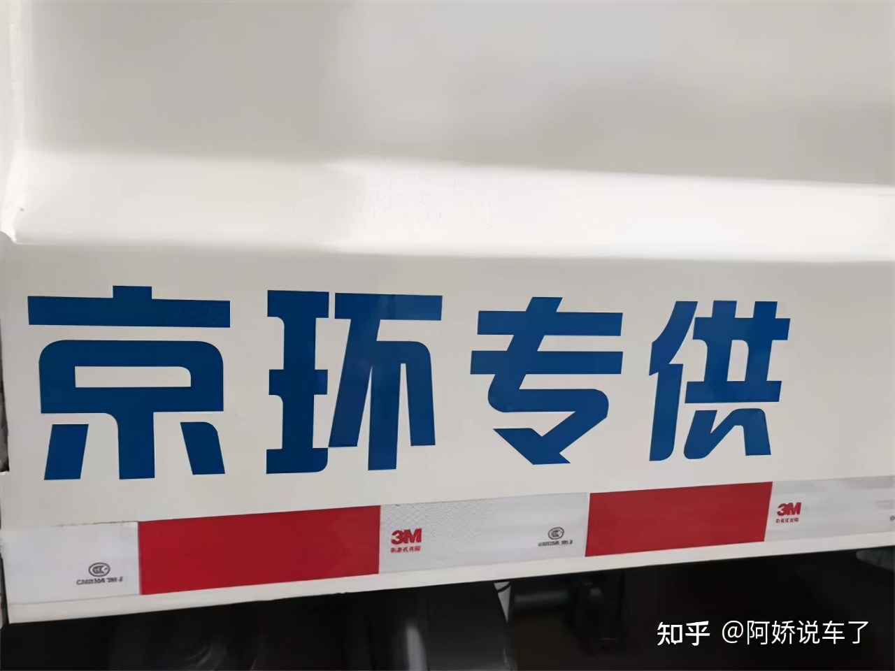 上京牌绿化洒水车,北京农用洒水车选哪家