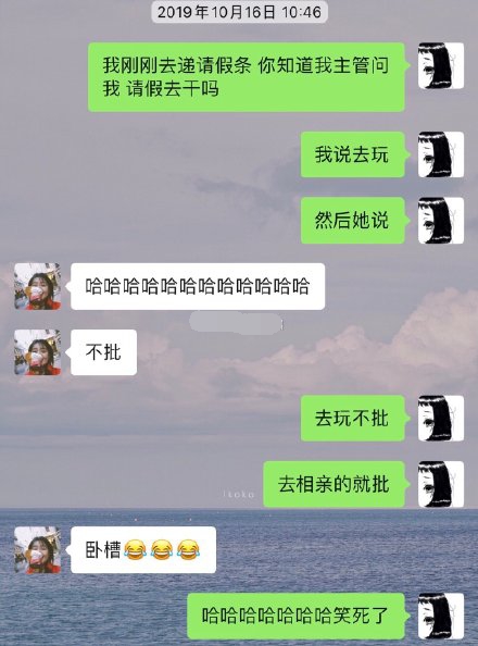 你请假的奇葩理由,一些奇葩的请假理由