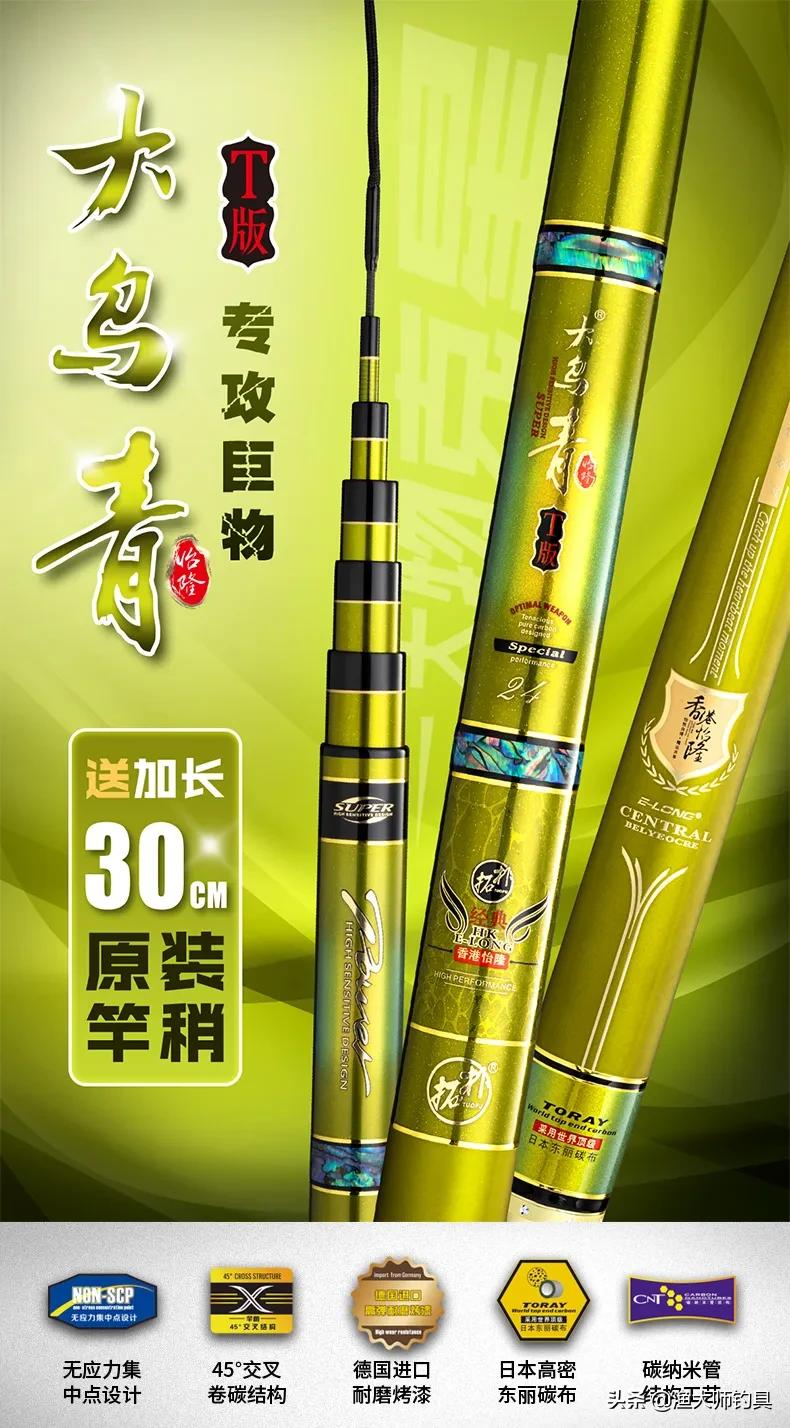 新品上市|2020年香港怡隆新款钓竿阵容亮相