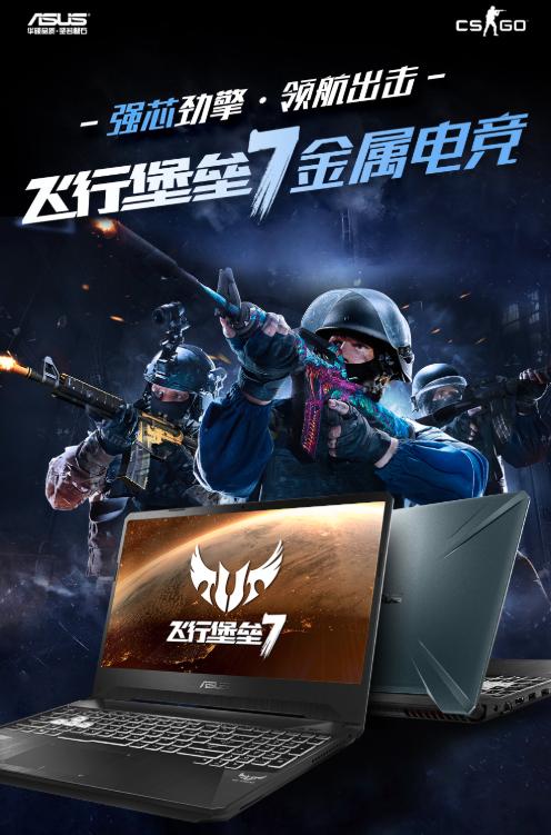 飞行堡垒7i79750hgtx1660ti,飞行堡垒71660tiapex