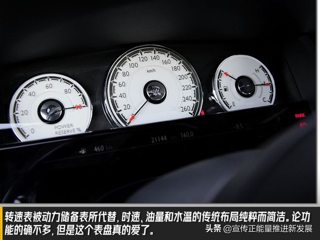 车神·经之魅影：劳斯莱斯家族中的坏孩子？