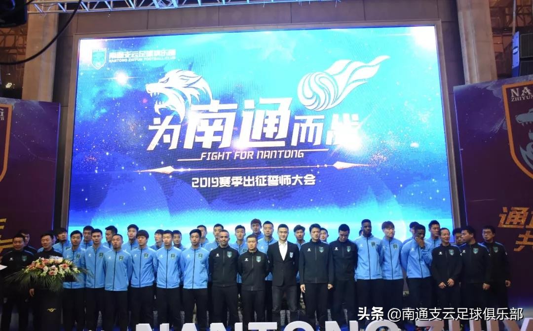 支云为南通而战logo,为南通支云足球加油