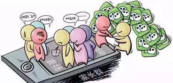 家长群变成负担群怎么解决,家长群也成了隐形负担