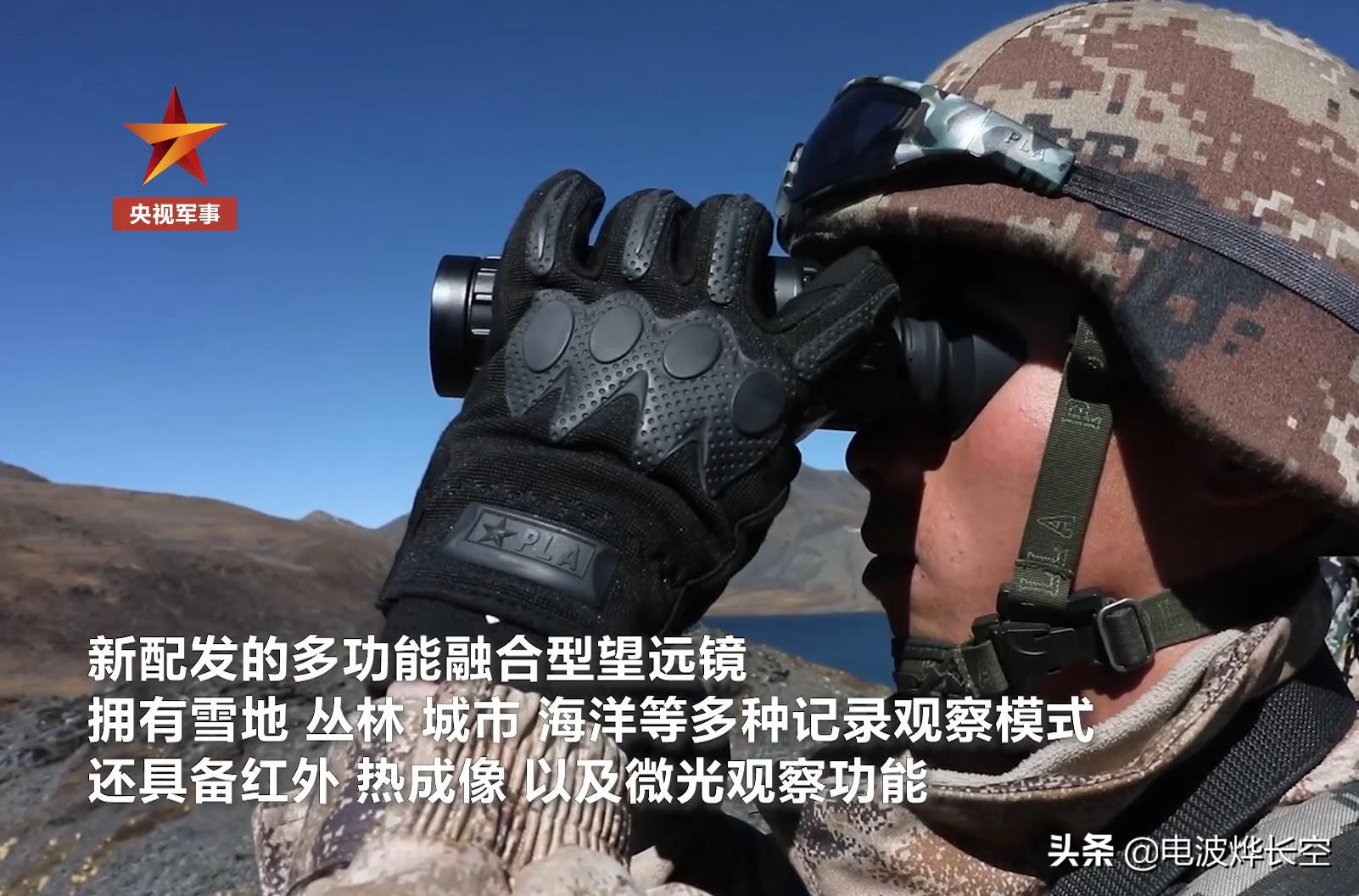 吹着暖气监视敌人！高原边境配上遥控监视系统，科技才是战斗力