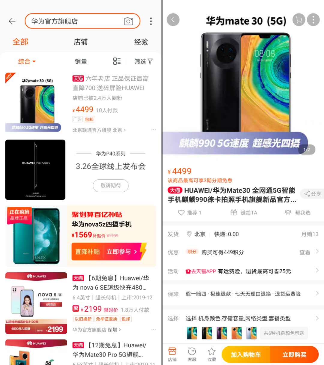 华为matexs淘宝抢购攻略,华为matexs网购体验无敌了