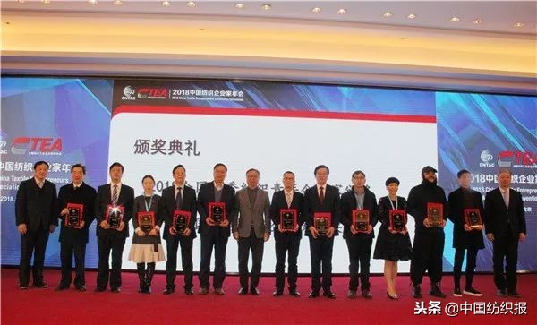 纺织技术创新奖,纺织行业优秀企业家