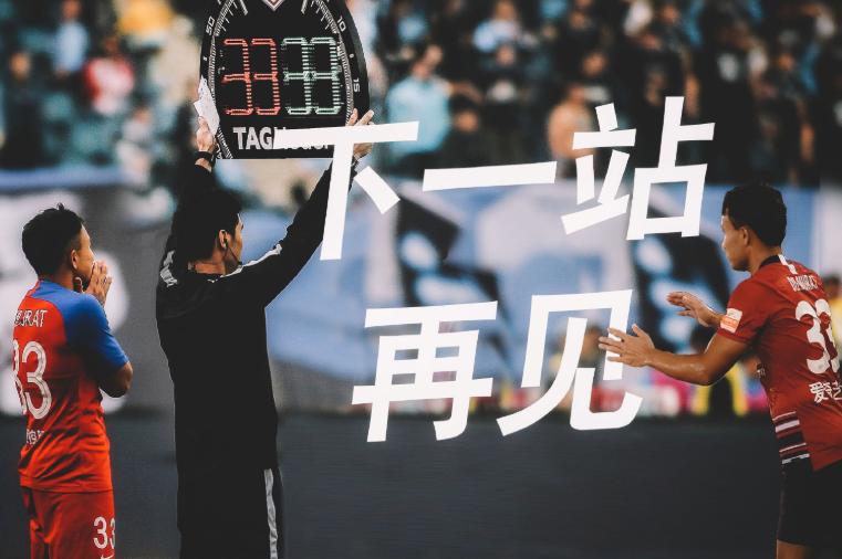 中性名掐断中超平民队血源，*血卖**求生陷恶性循环，未来路一片迷茫