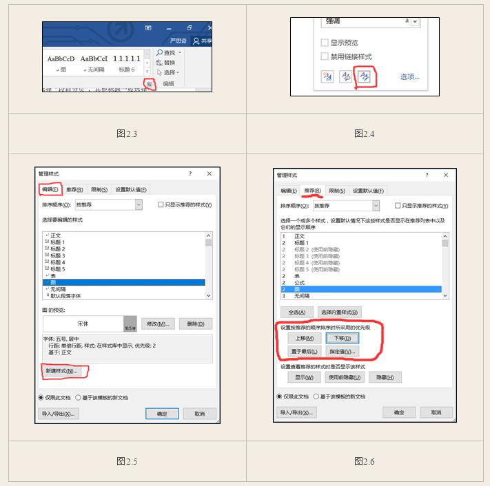 写硕士论文word几个排版技巧,写论文排版的技巧