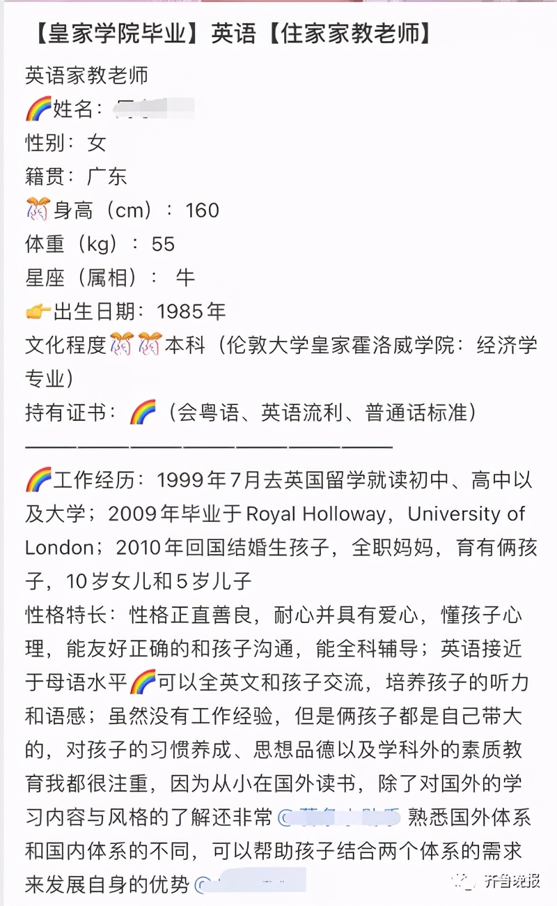 清华毕业求职保姆,清华毕业应聘家政