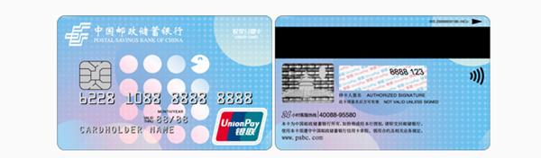 邮储信用卡推荐办卡,邮储信用卡销卡流程