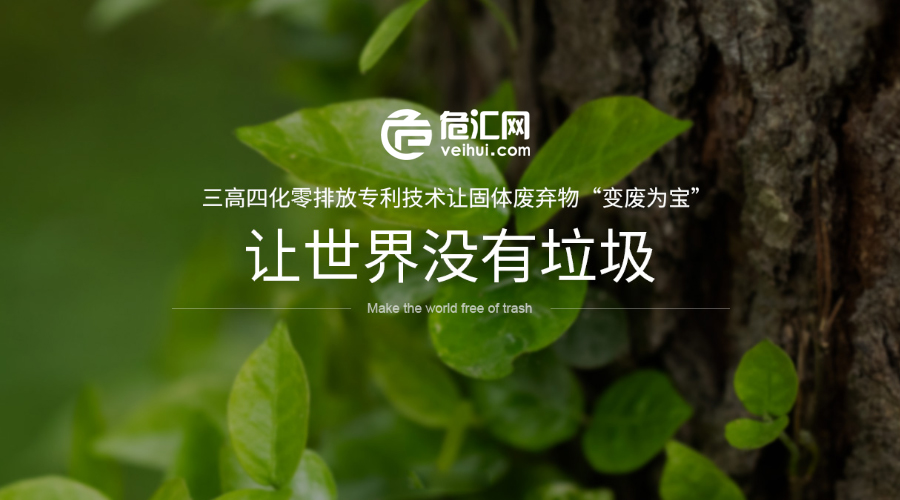 适合个人做的环保项目,适合个人创业的环保项目名称