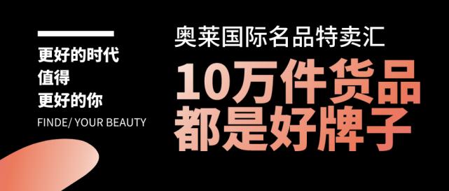 奥莱名品折扣店是正品吗,奥莱国际购物中心大牌专柜在哪