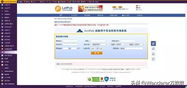 学术资料免费下载,学术资源免费下载网站