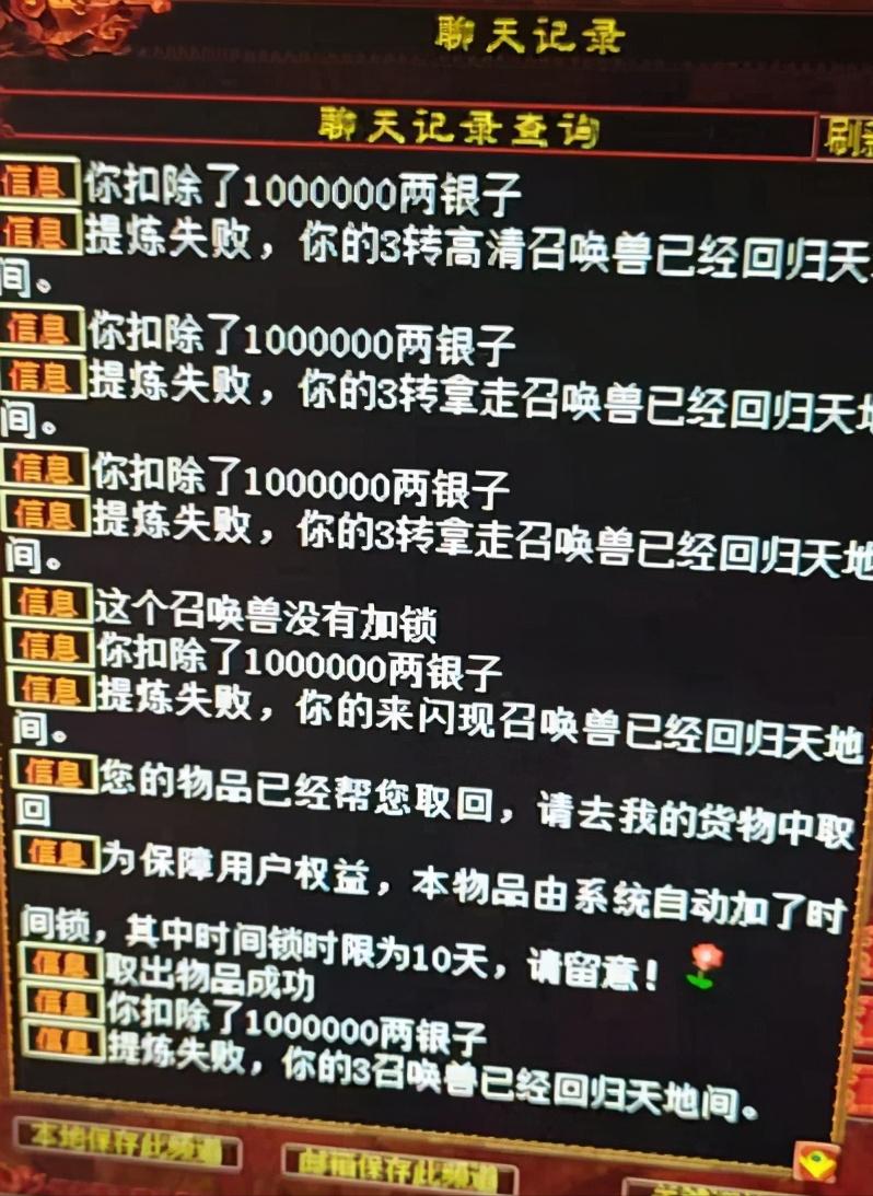 大话西游2：这样的小熊也能上头条？它到底有什么不同