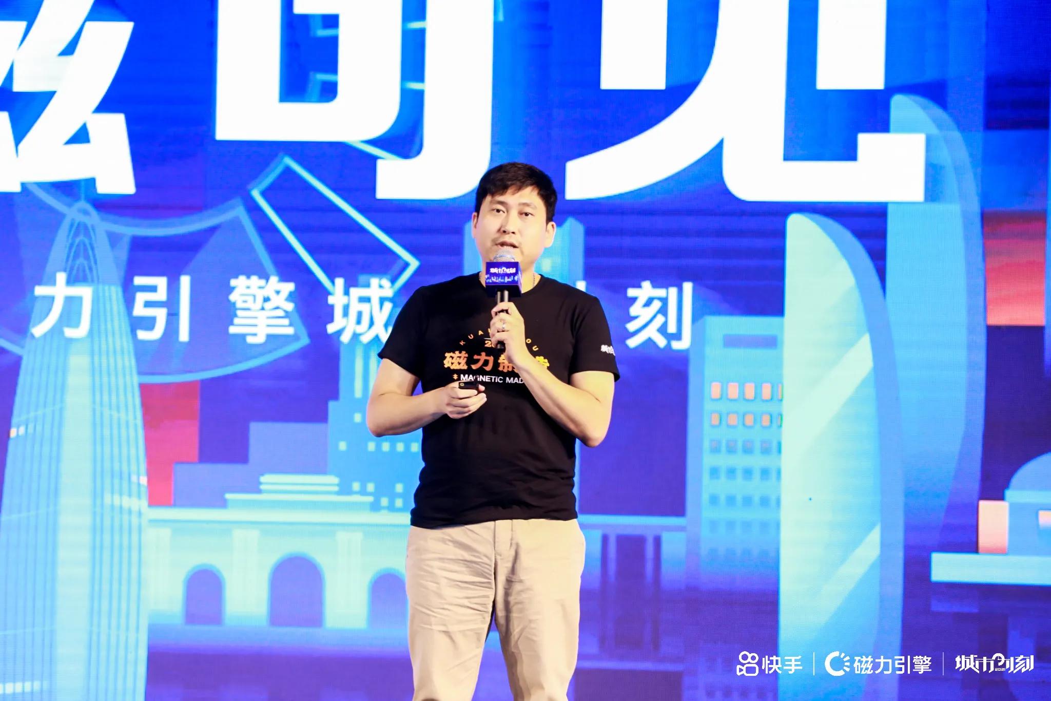 南京本地企业如何打动老铁？看这里！快手“2021磁力引擎城市时刻”落地南京